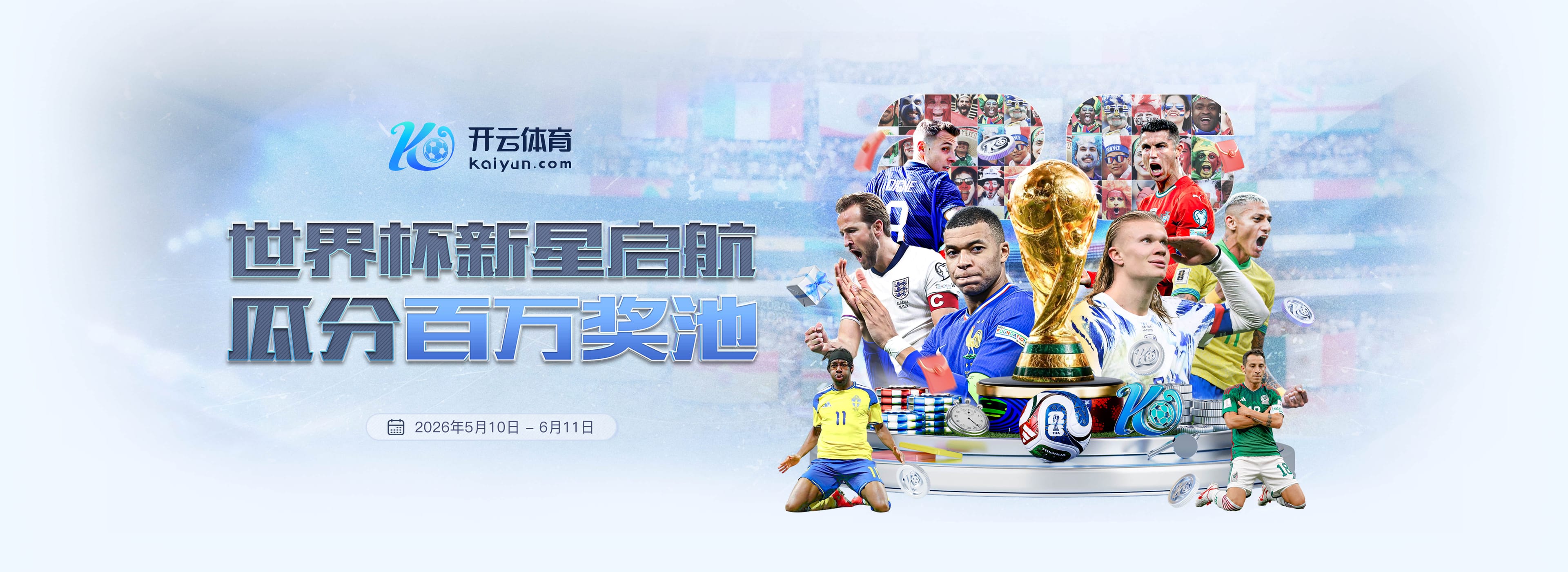 50人达成英超50次助攻，你能叫出几个名字？